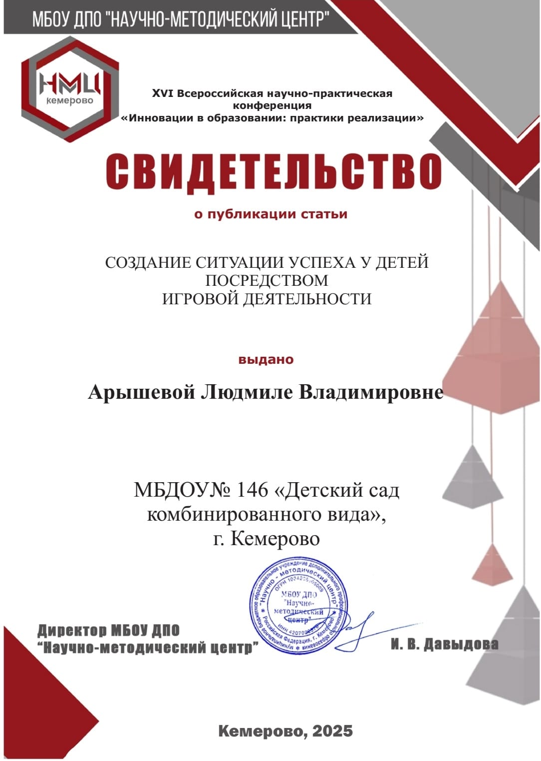 Арышева.jpeg
