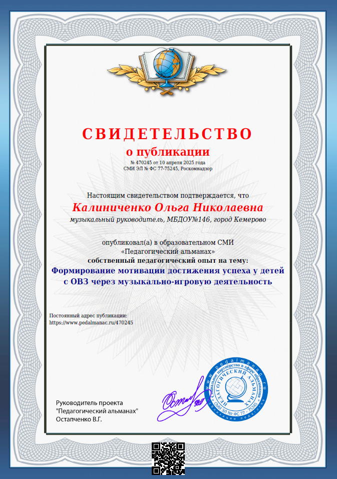 Калиниченко.png
