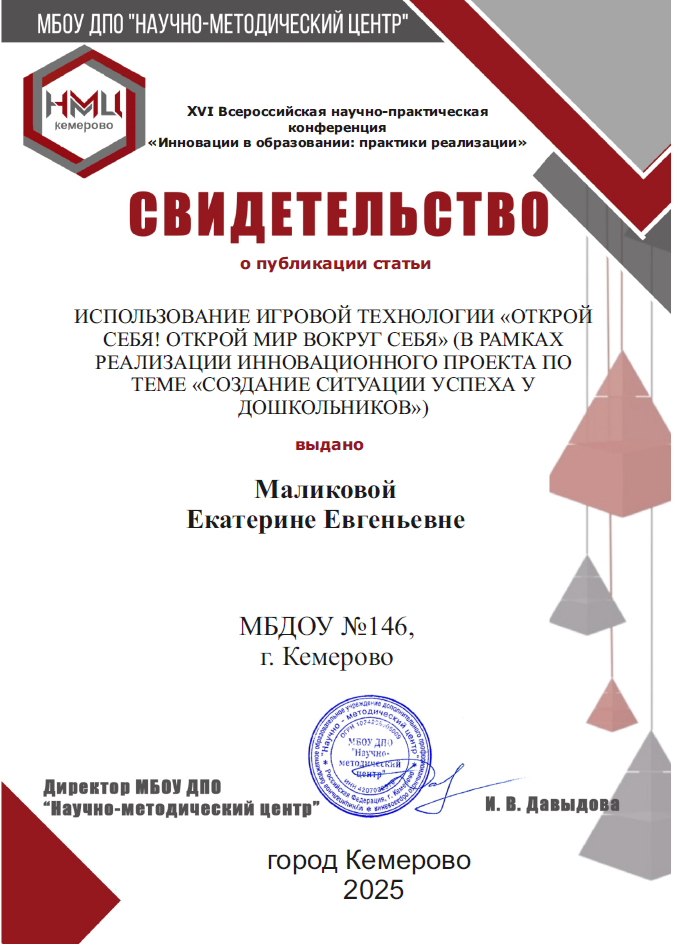 Маликова.png