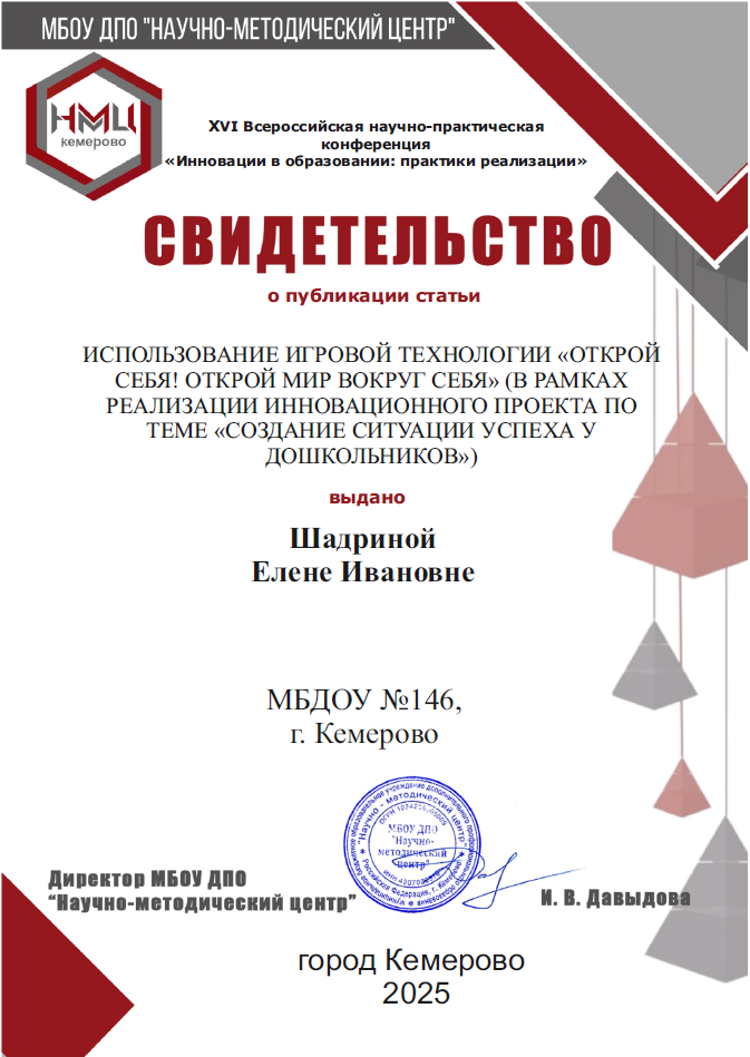 Шадрина.png